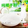春光椰子粉